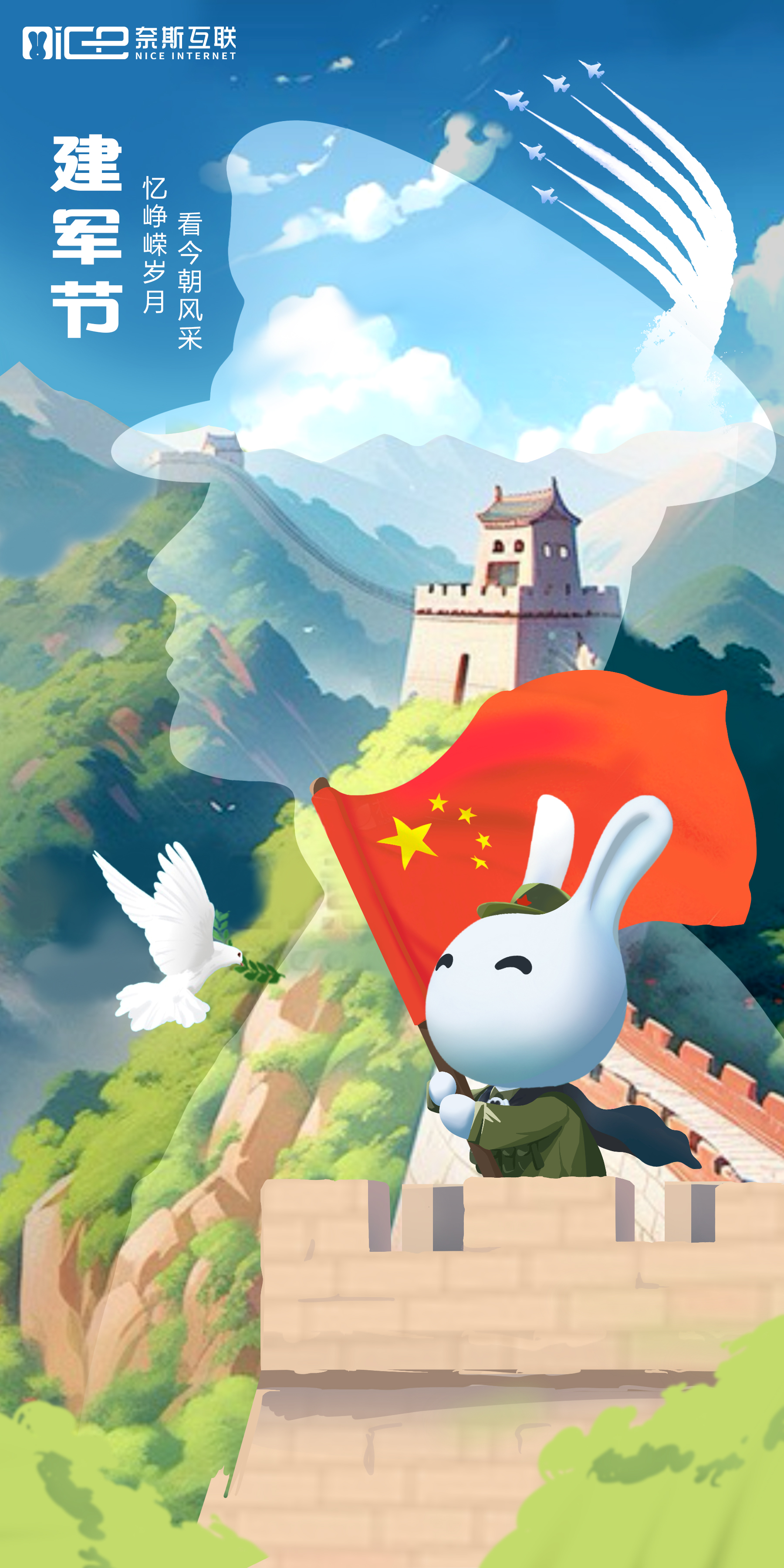 奈斯兔 IP 形象 18