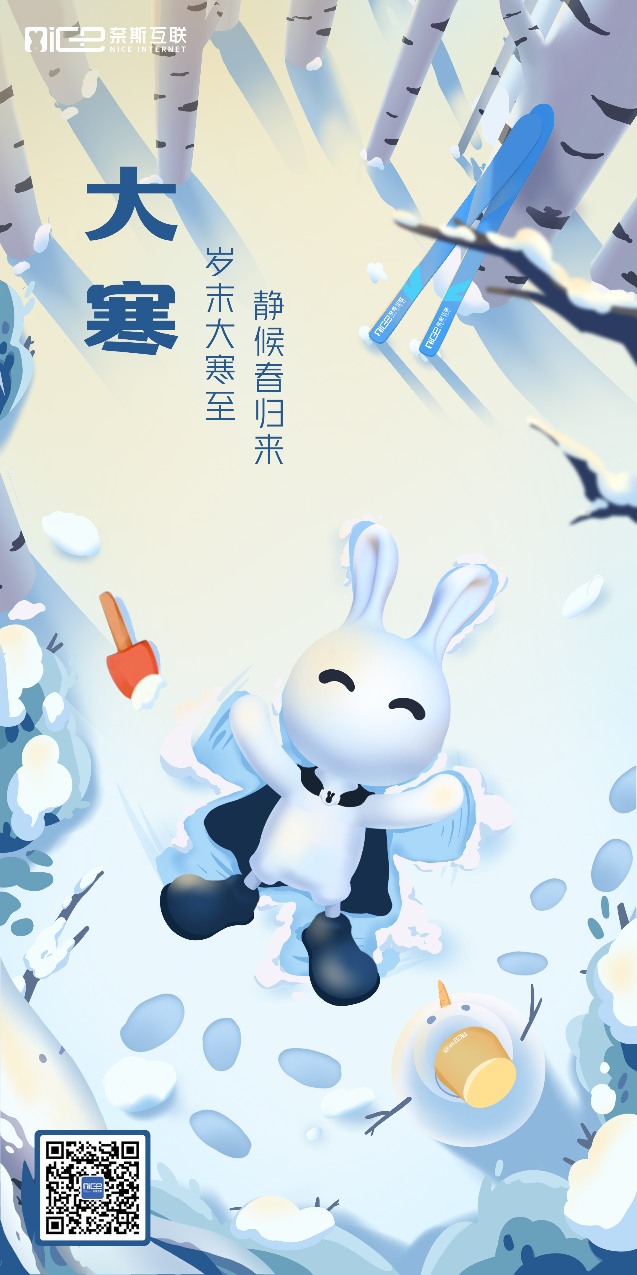 奈斯兔 IP 形象 24