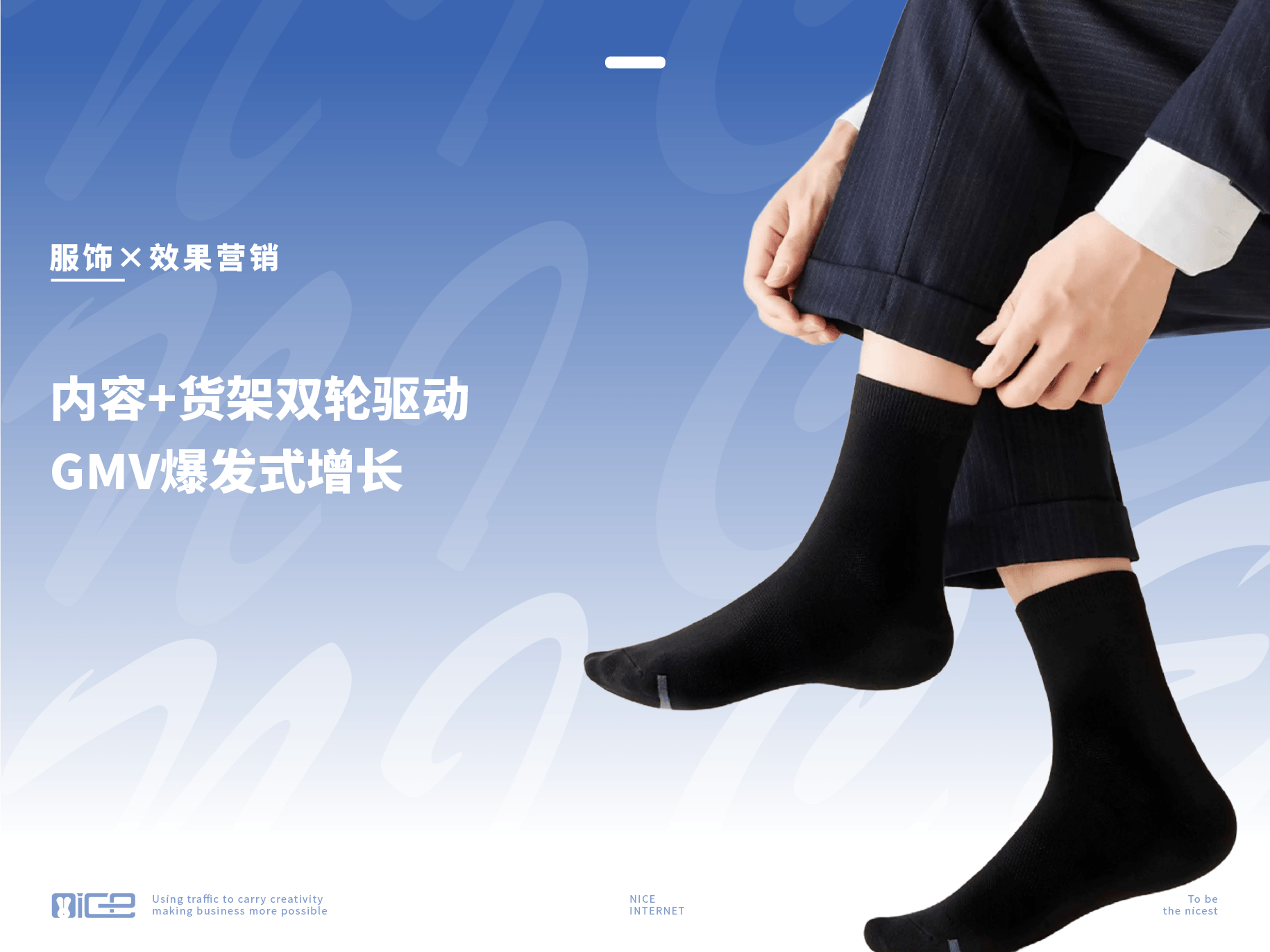 奈斯X白惜:星川任务快速放大明星价值