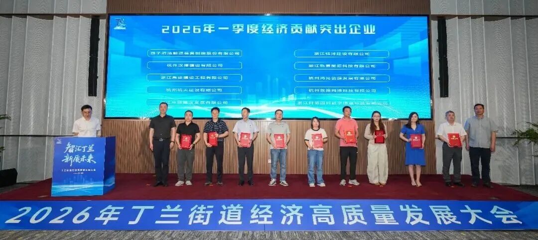 效推网络斩获两项殊荣，助力区域高质量发展！